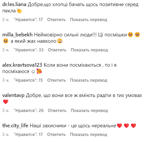 "Щастя бачити їхні посмішки". Мережу розчулили фото розваг наших розвідників на фронті